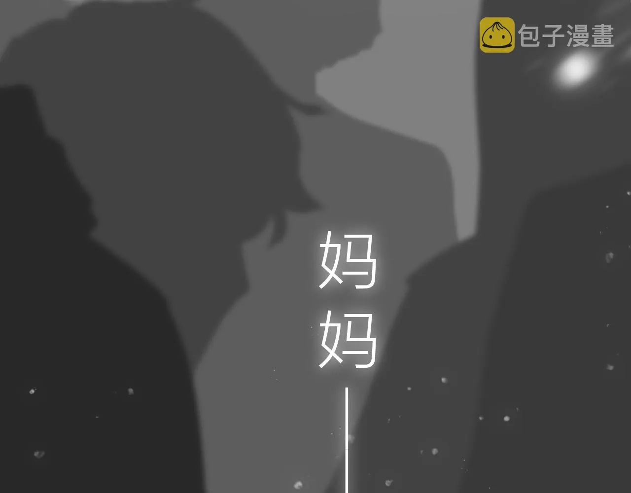 第43话 清醒 第13页