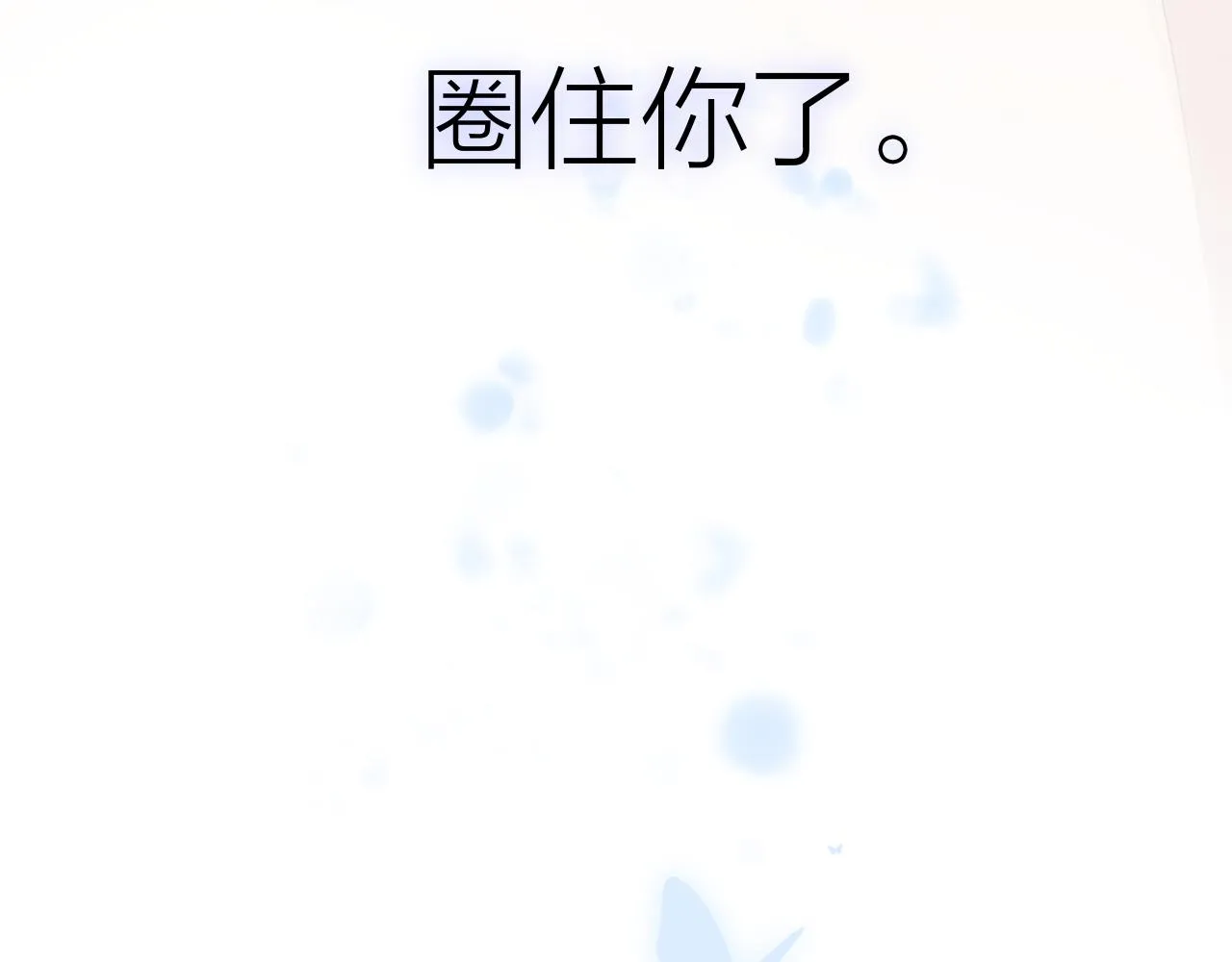第43话 清醒 第22页