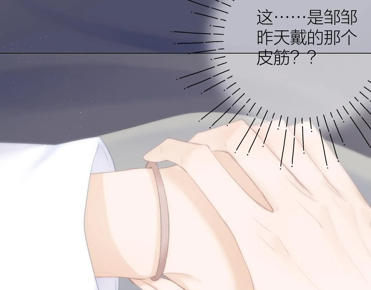 第43话 清醒 第38页