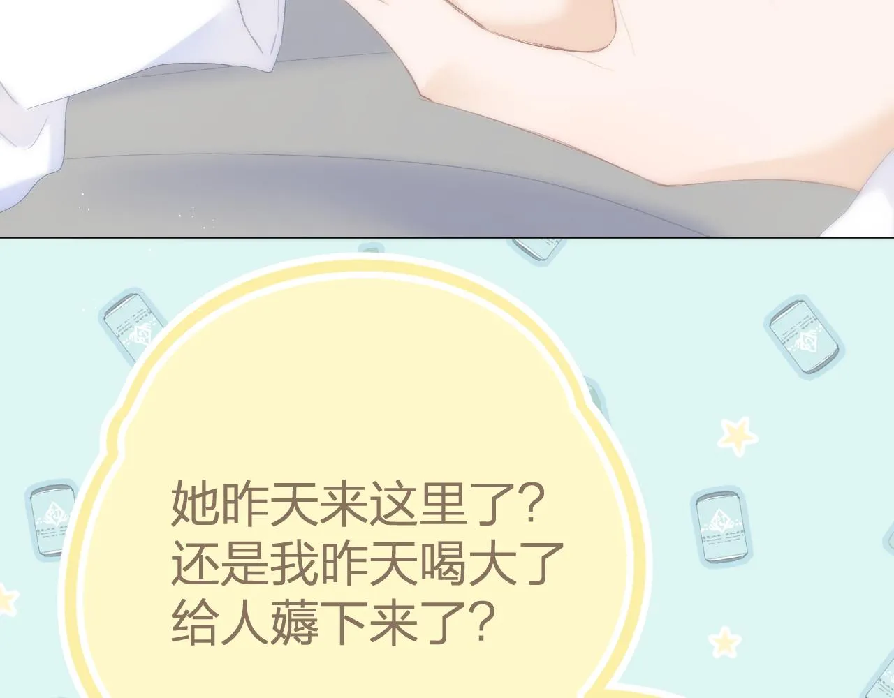 第43话 清醒 第39页