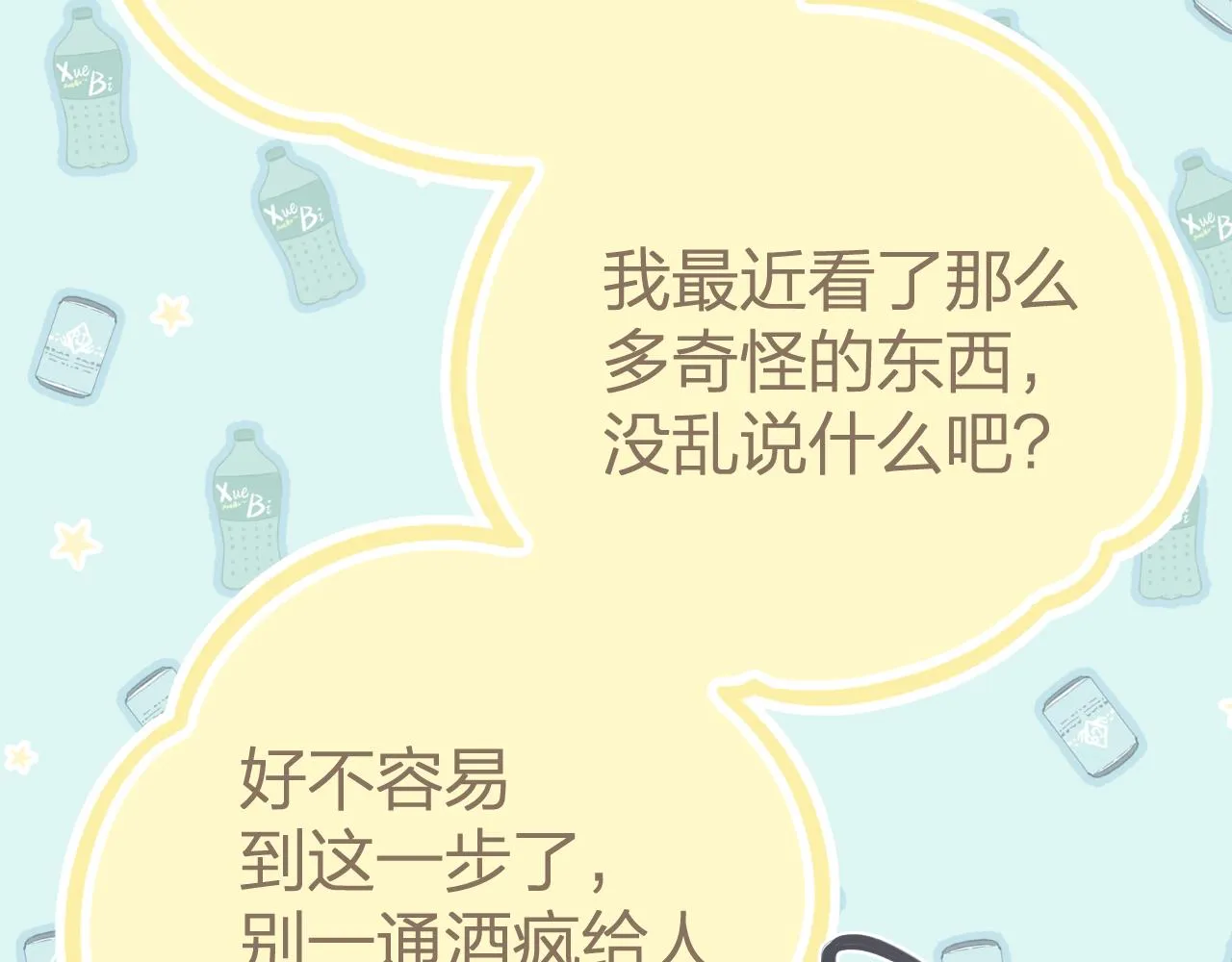 第43话 清醒 第40页