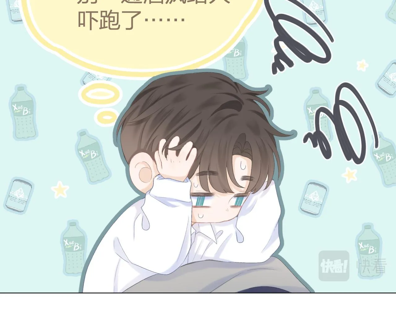 第43话 清醒 第41页