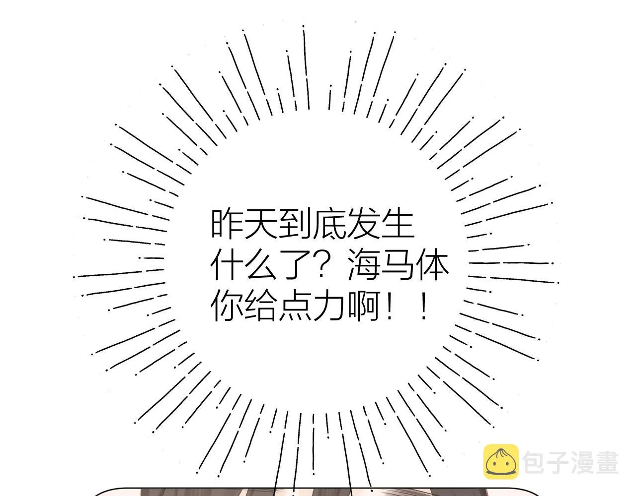 第43话 清醒 第42页