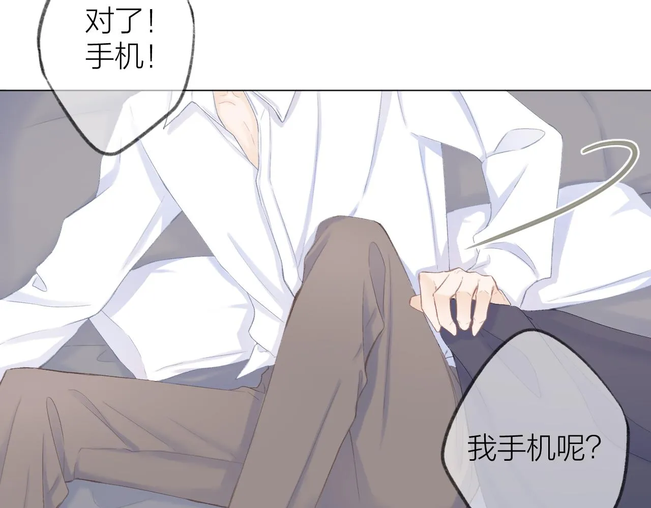 第43话 清醒 第44页