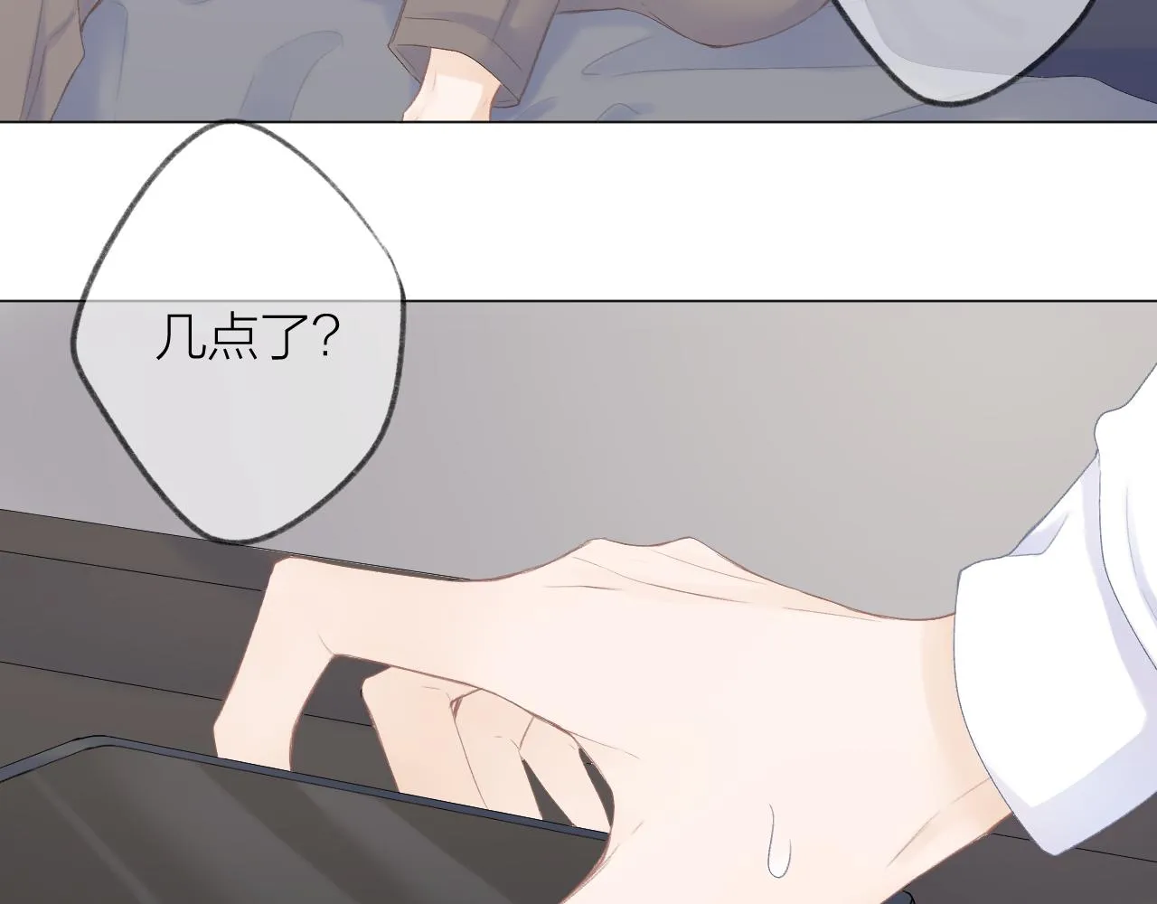 第43话 清醒 第45页