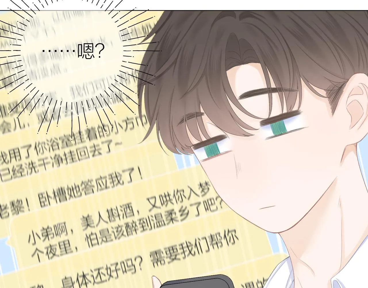 第43话 清醒 第48页