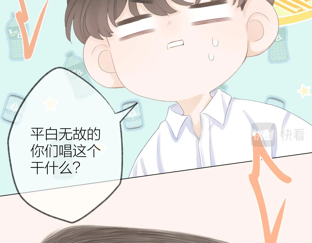 第43话 清醒 第53页