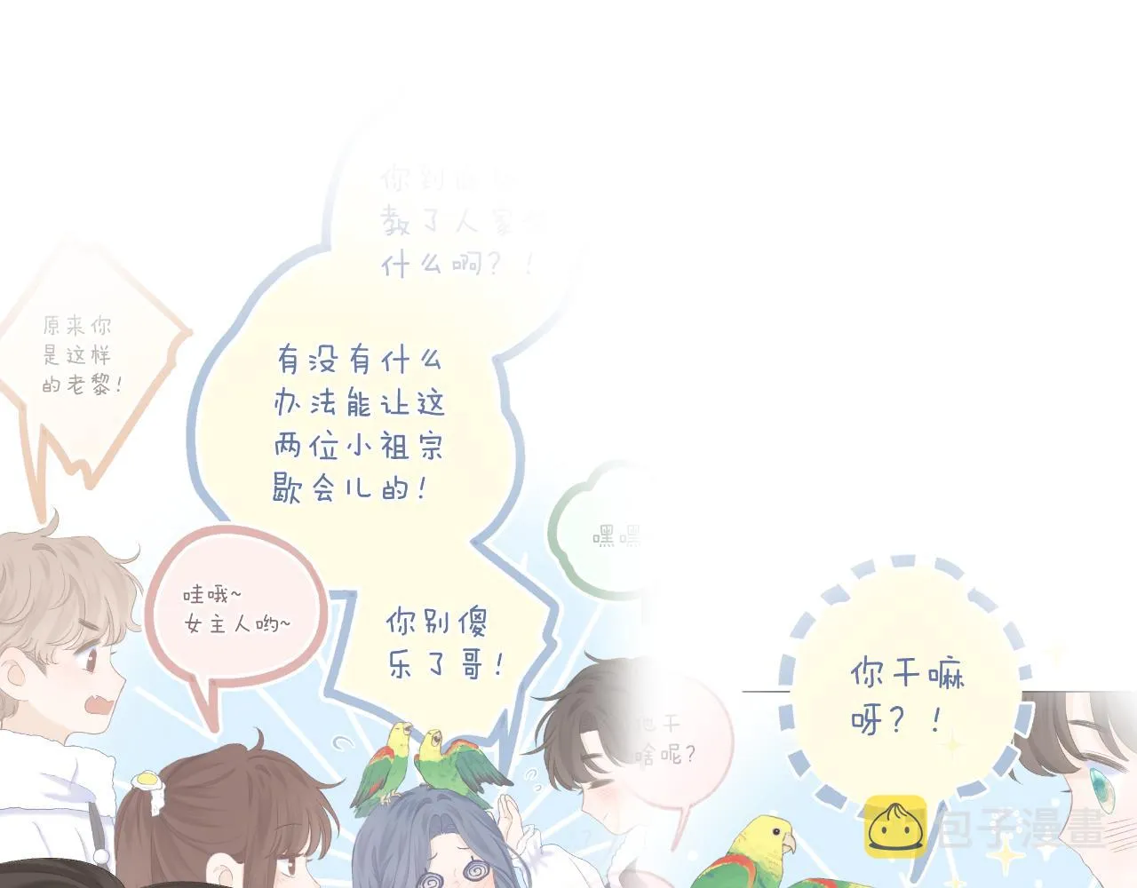 第43话 清醒 第56页