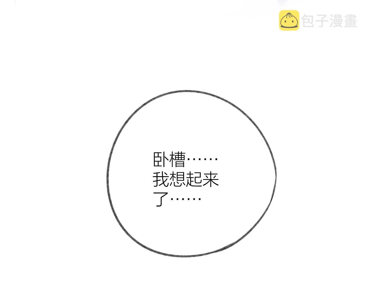 第43话 清醒 第59页