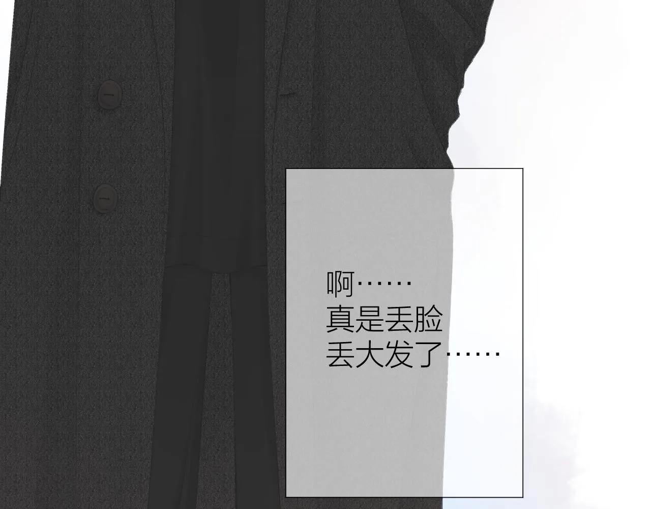 第43话 清醒 第63页