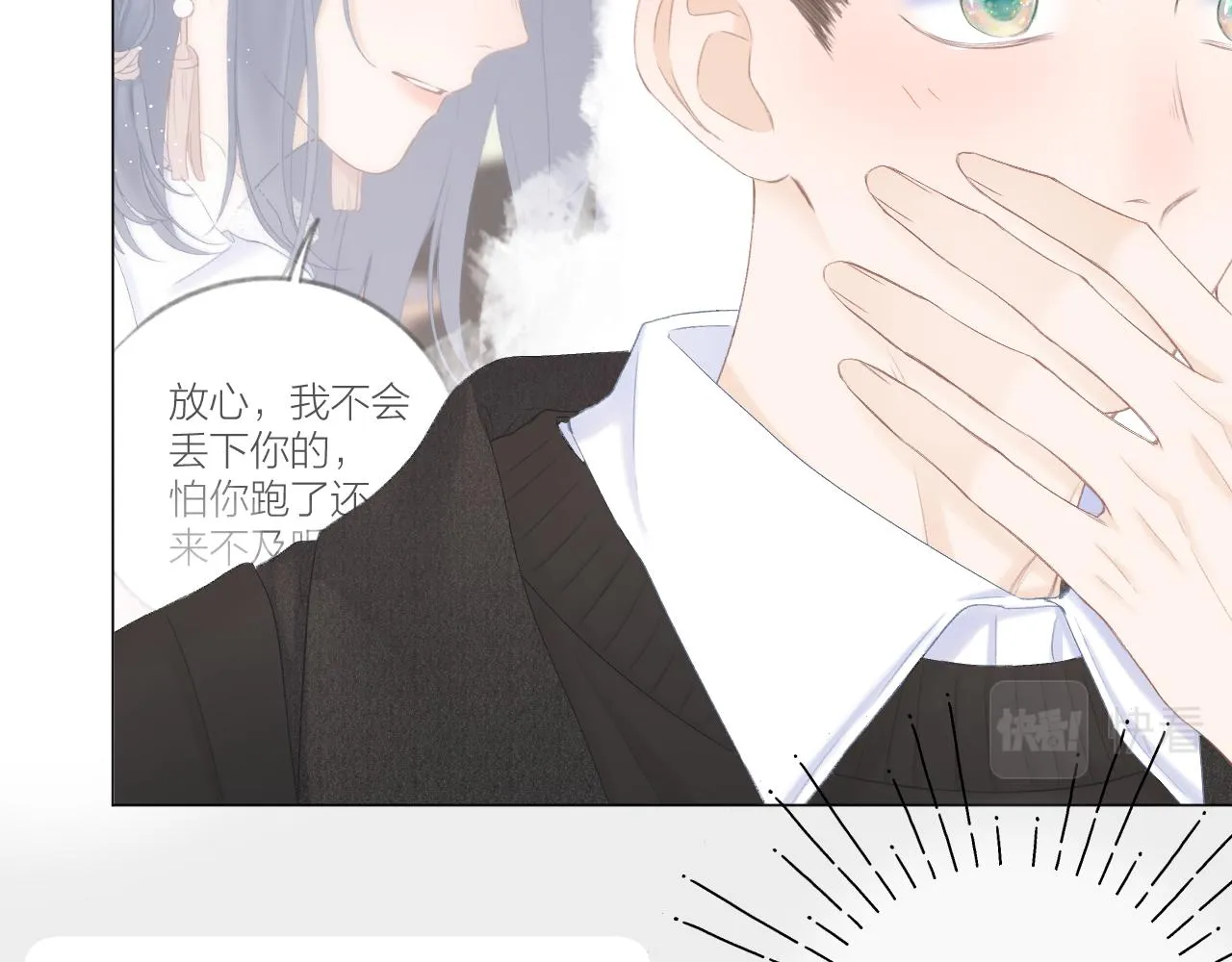 第43话 清醒 第66页