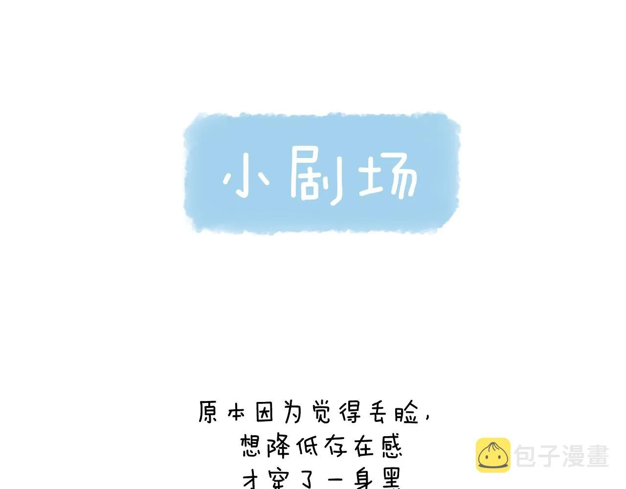 第43话 清醒 第71页