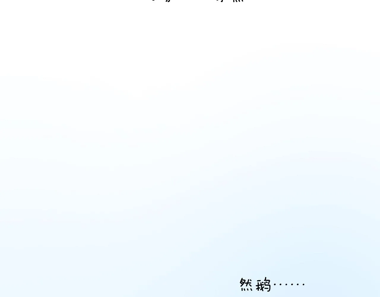 第43话 清醒 第72页