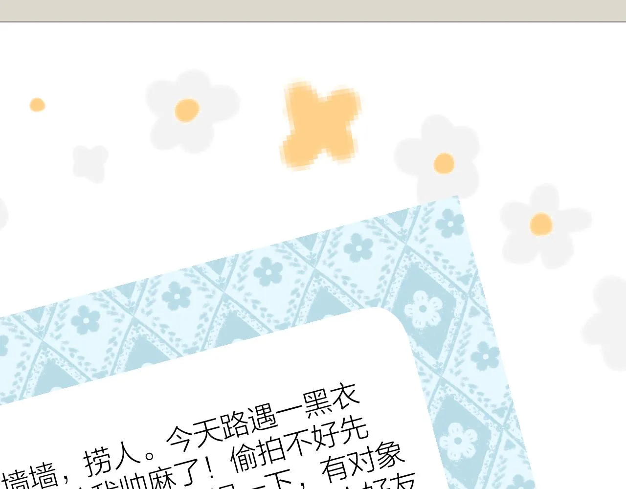 第43话 清醒 第75页