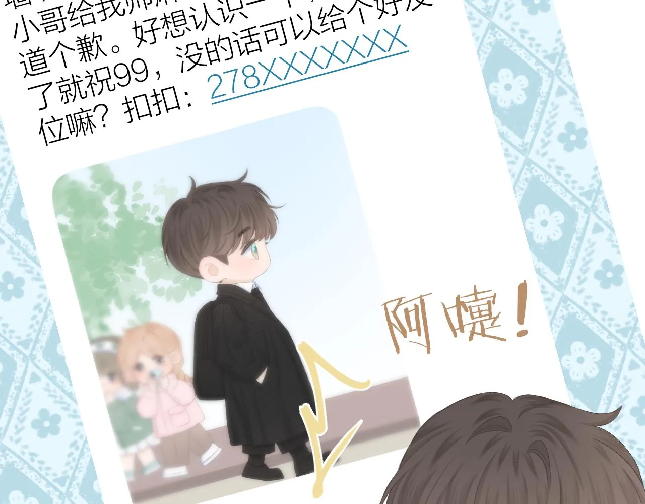 第43话 清醒 第76页