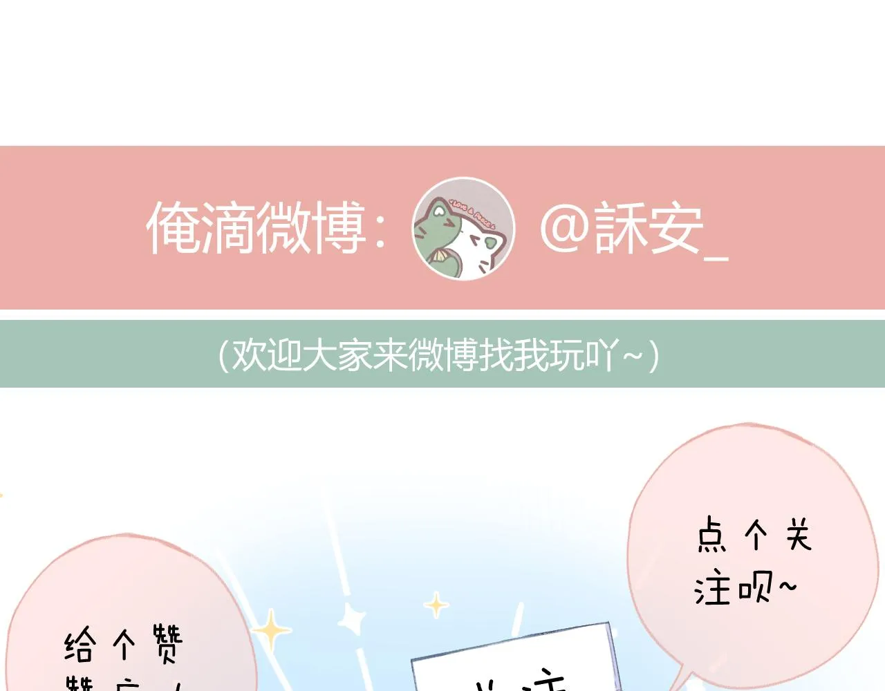 第43话 清醒 第79页