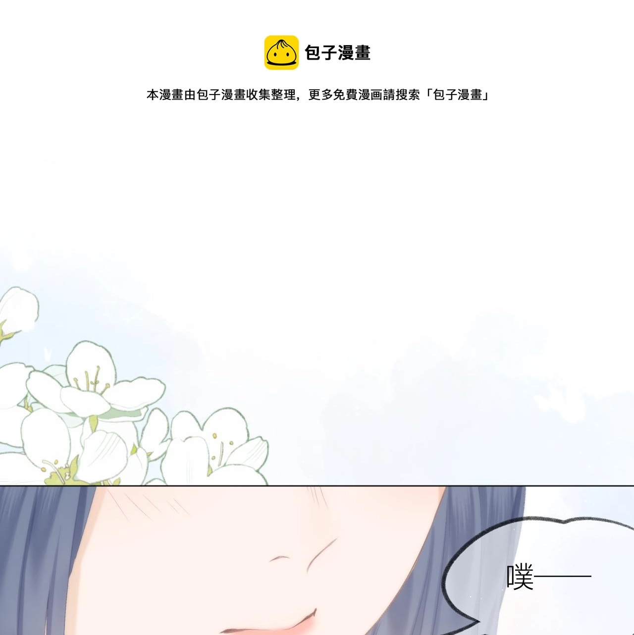第42话 划地盘 第1页