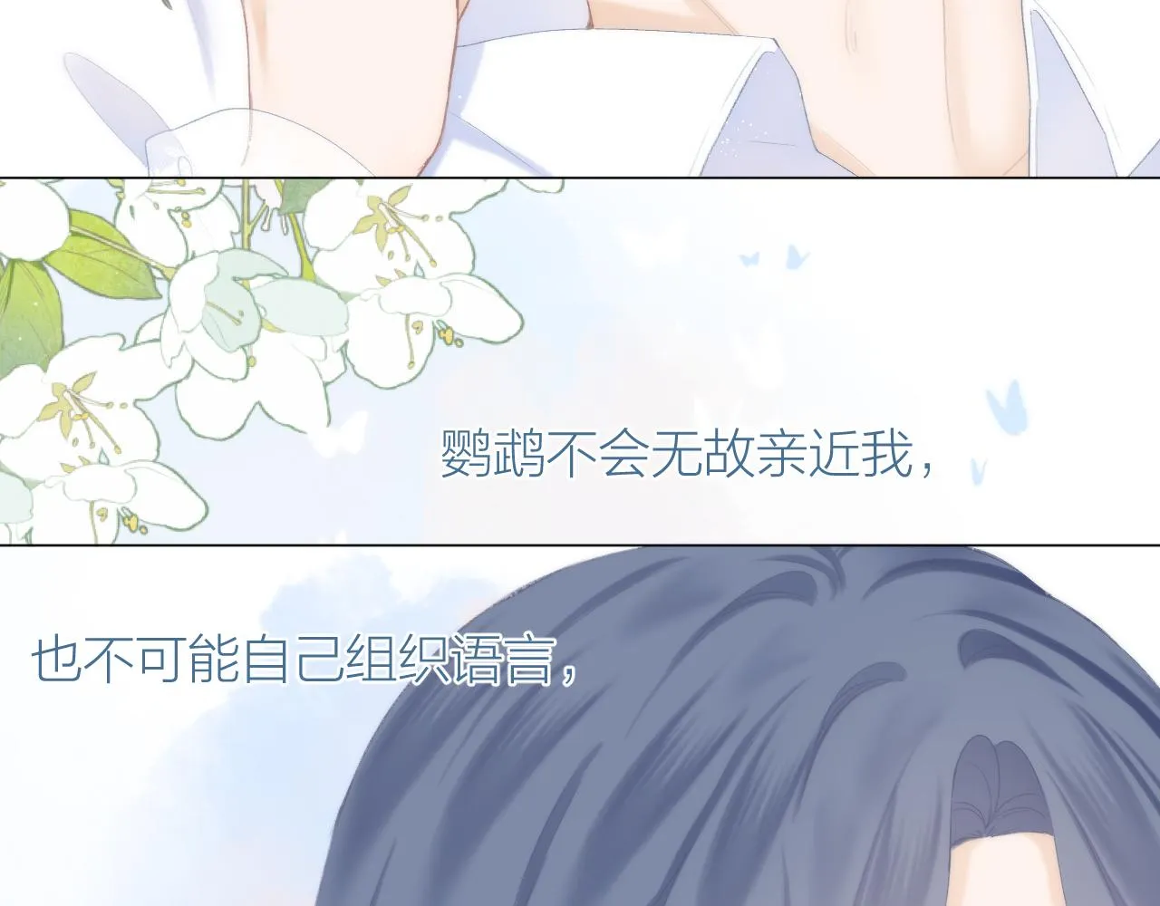 第42话 划地盘 第4页