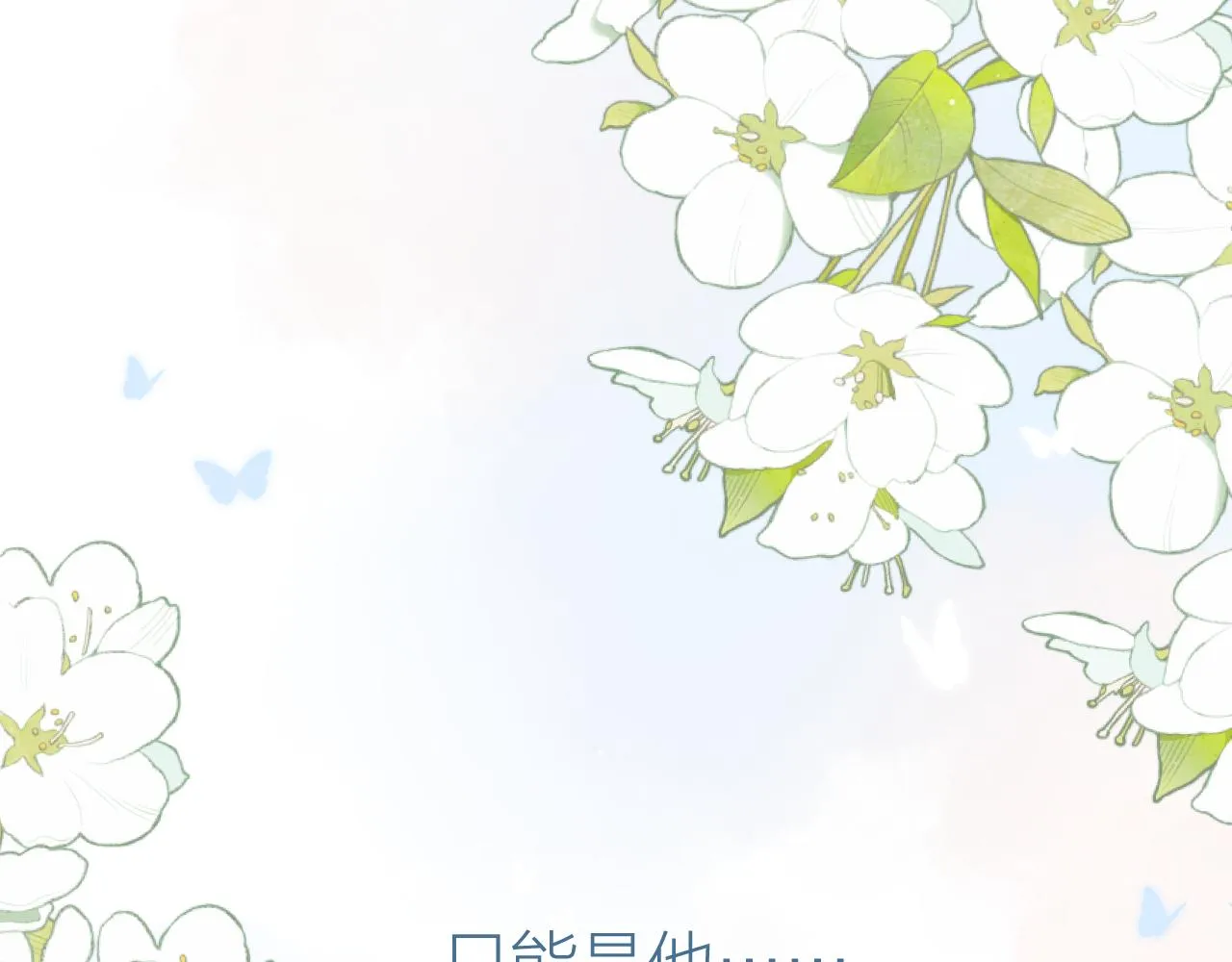 第42话 划地盘 第6页