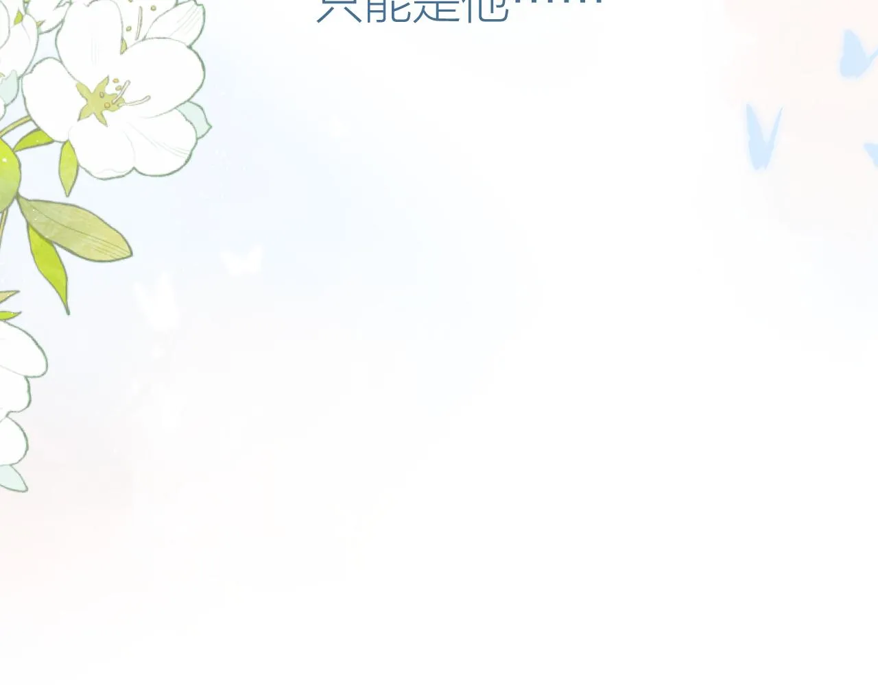 第42话 划地盘 第7页