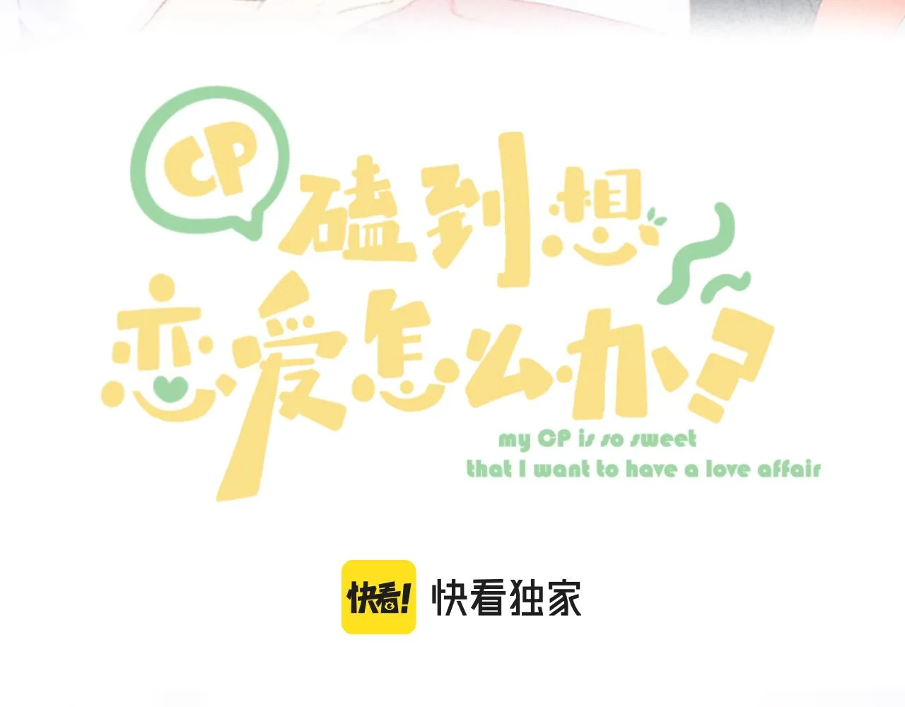 第42话 划地盘 第10页