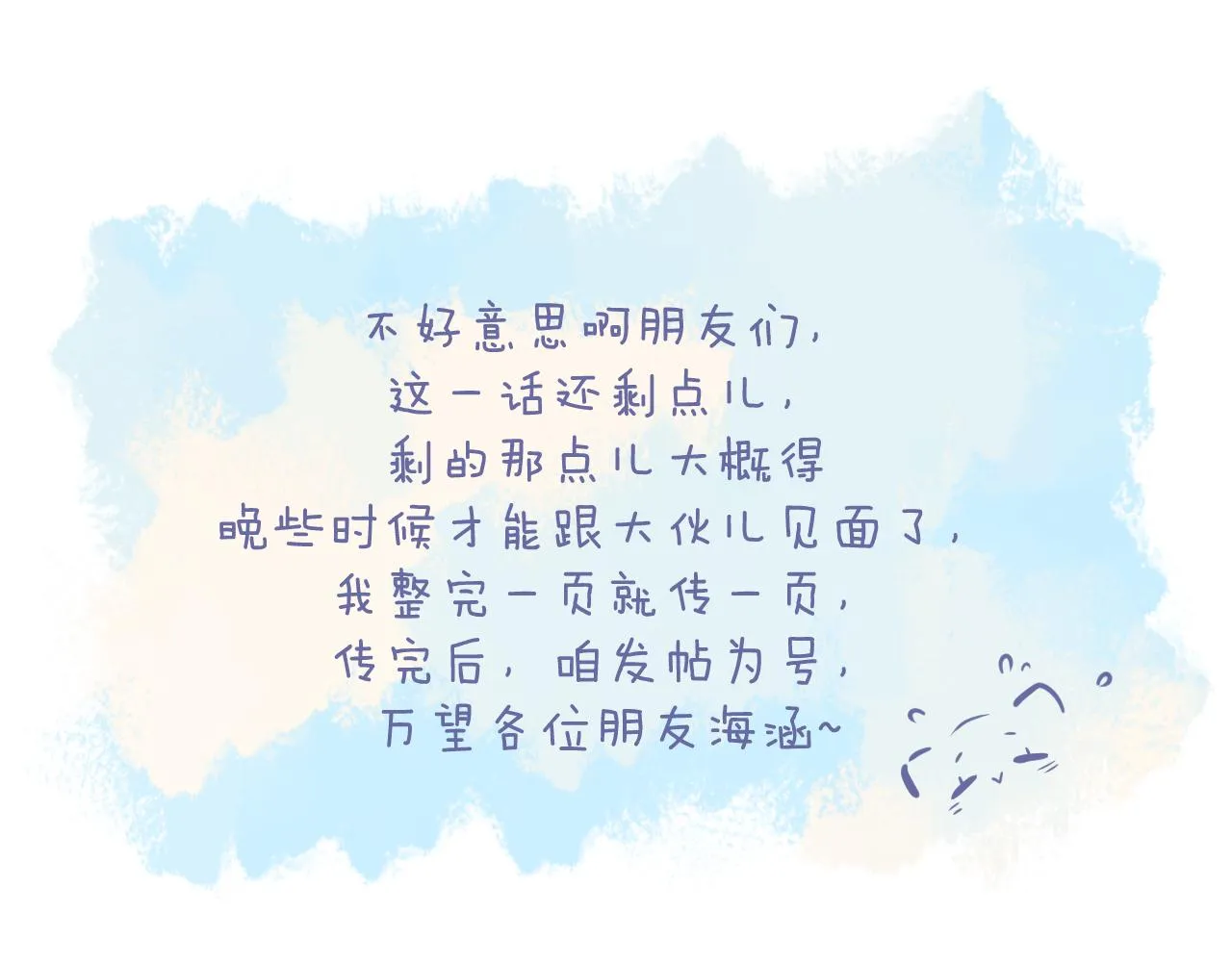 第42话 划地盘 第12页