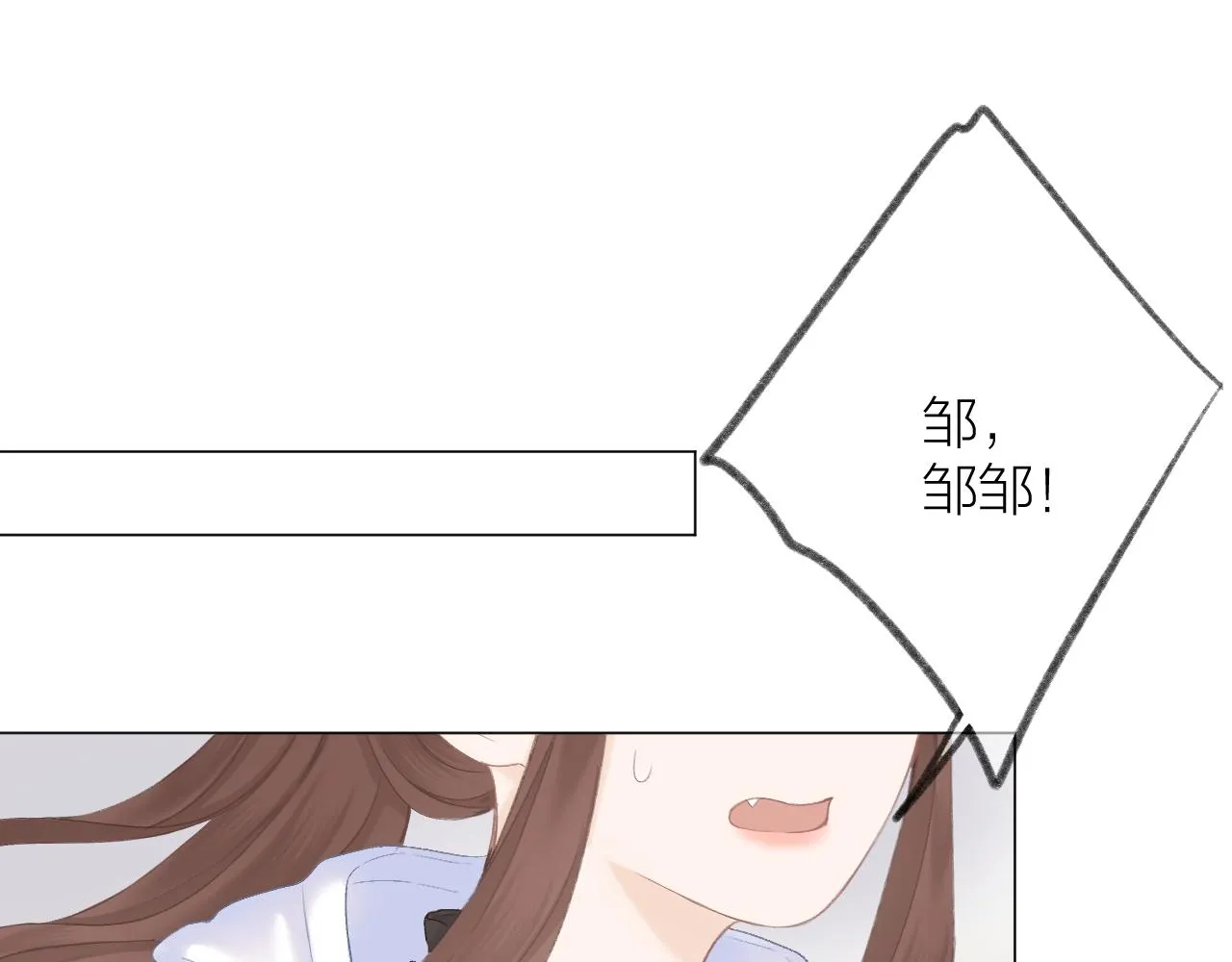 第42话 划地盘 第14页