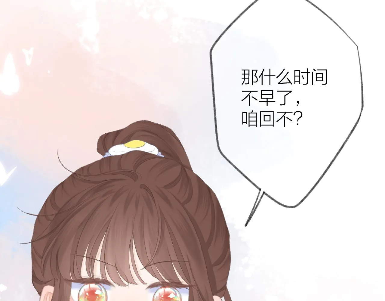 第42话 划地盘 第17页