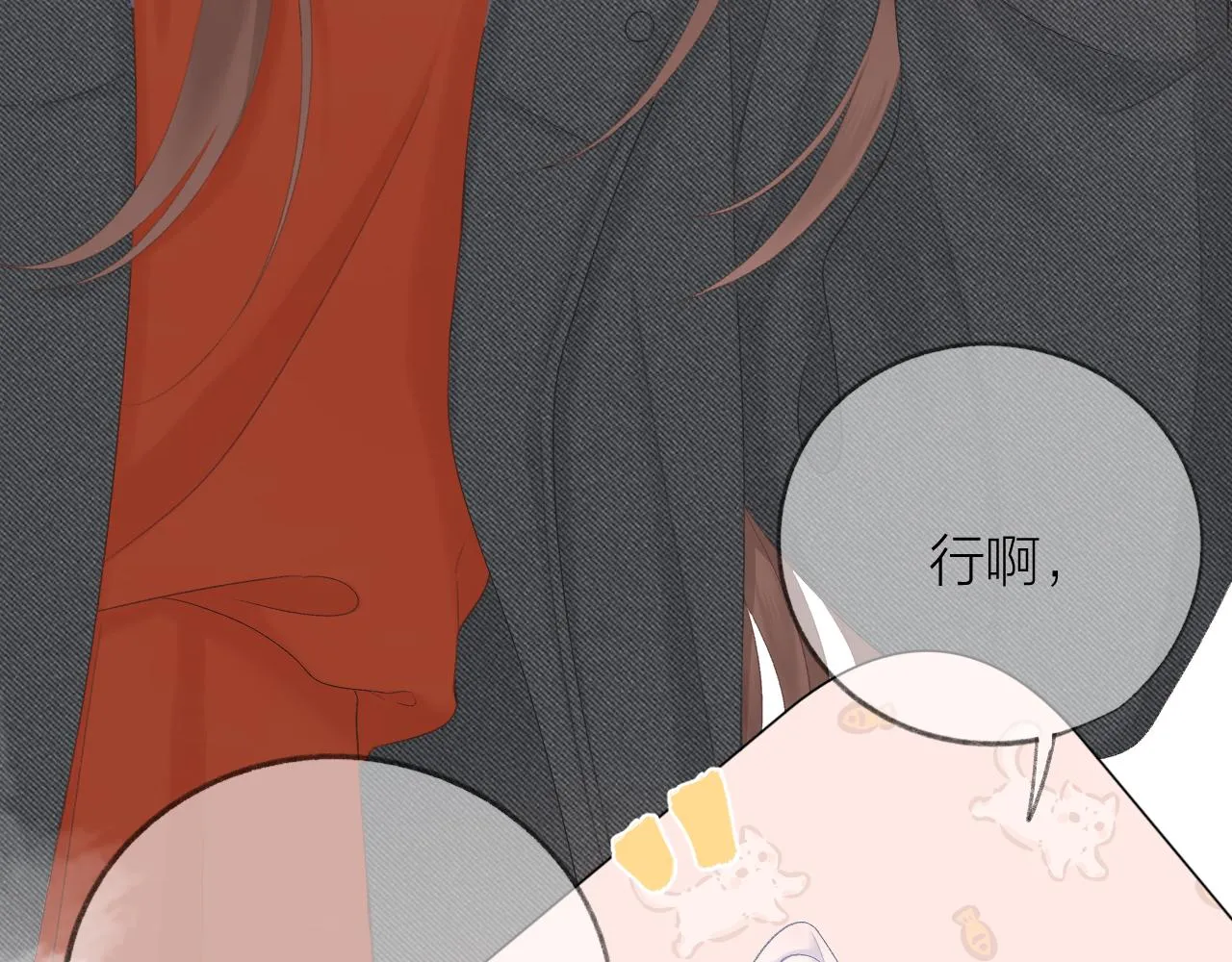 第42话 划地盘 第19页