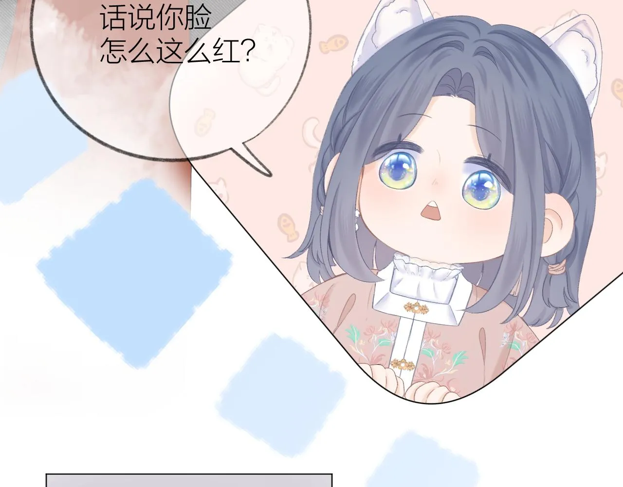 第42话 划地盘 第20页