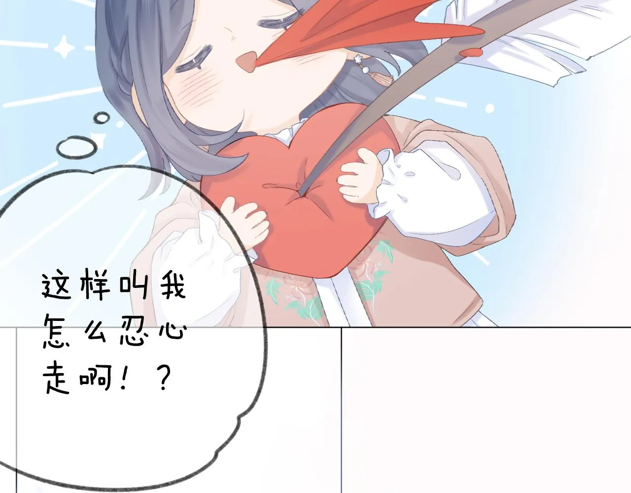 第42话 划地盘 第30页