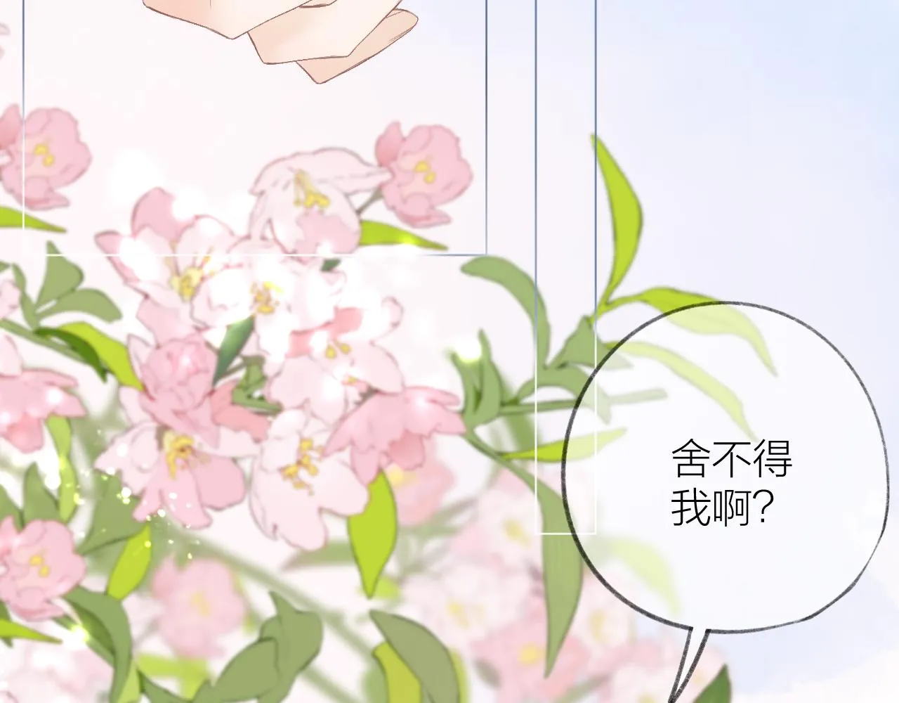 第42话 划地盘 第32页