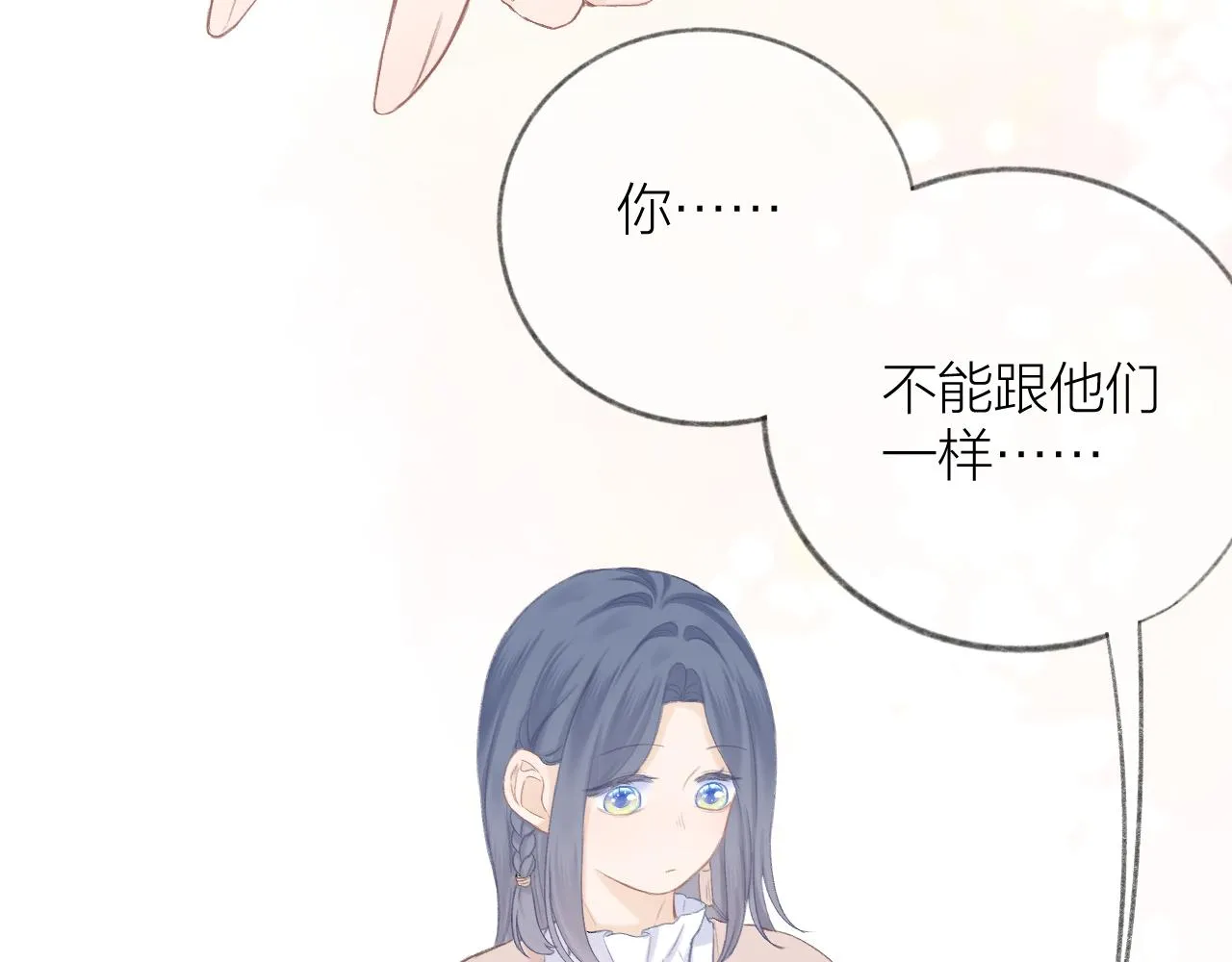 第42话 划地盘 第38页