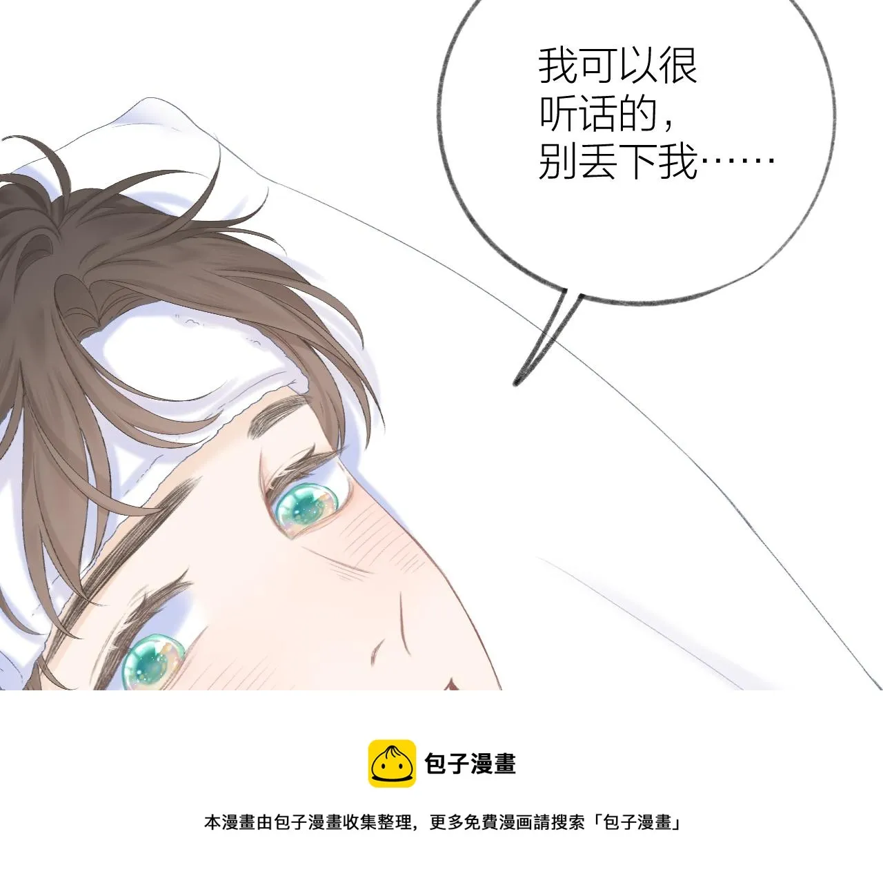 第42话 划地盘 第41页