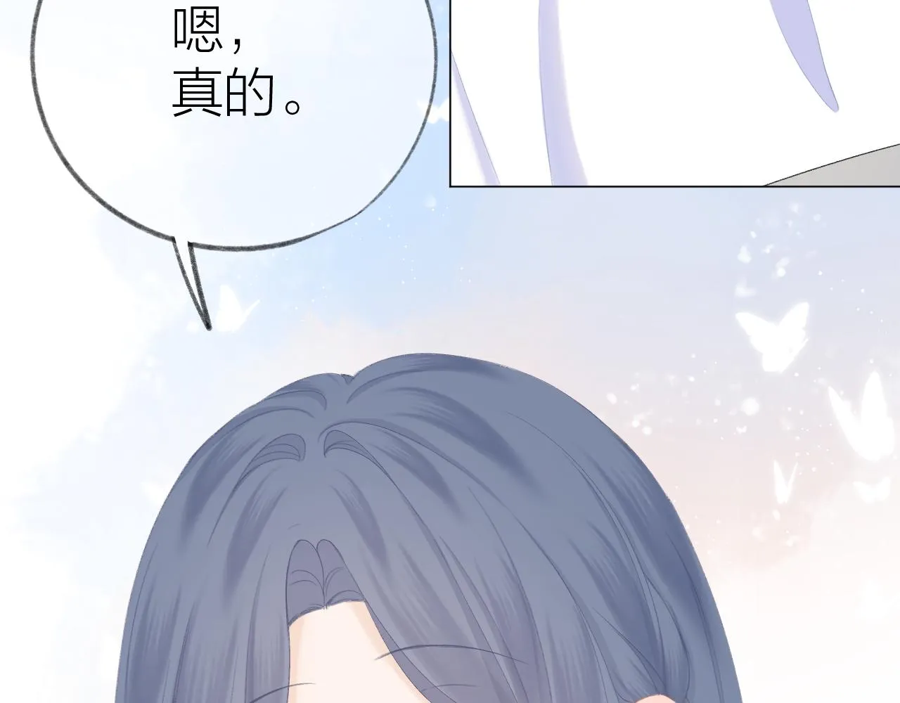 第42话 划地盘 第52页