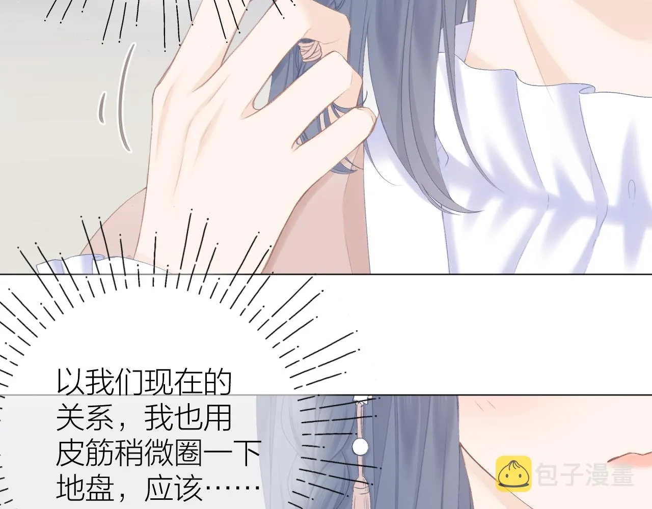 第42话 划地盘 第57页