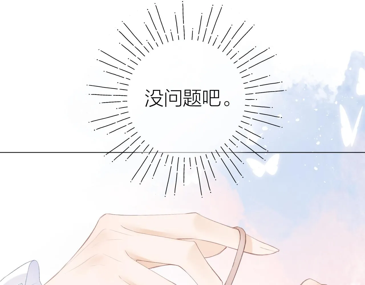 第42话 划地盘 第59页