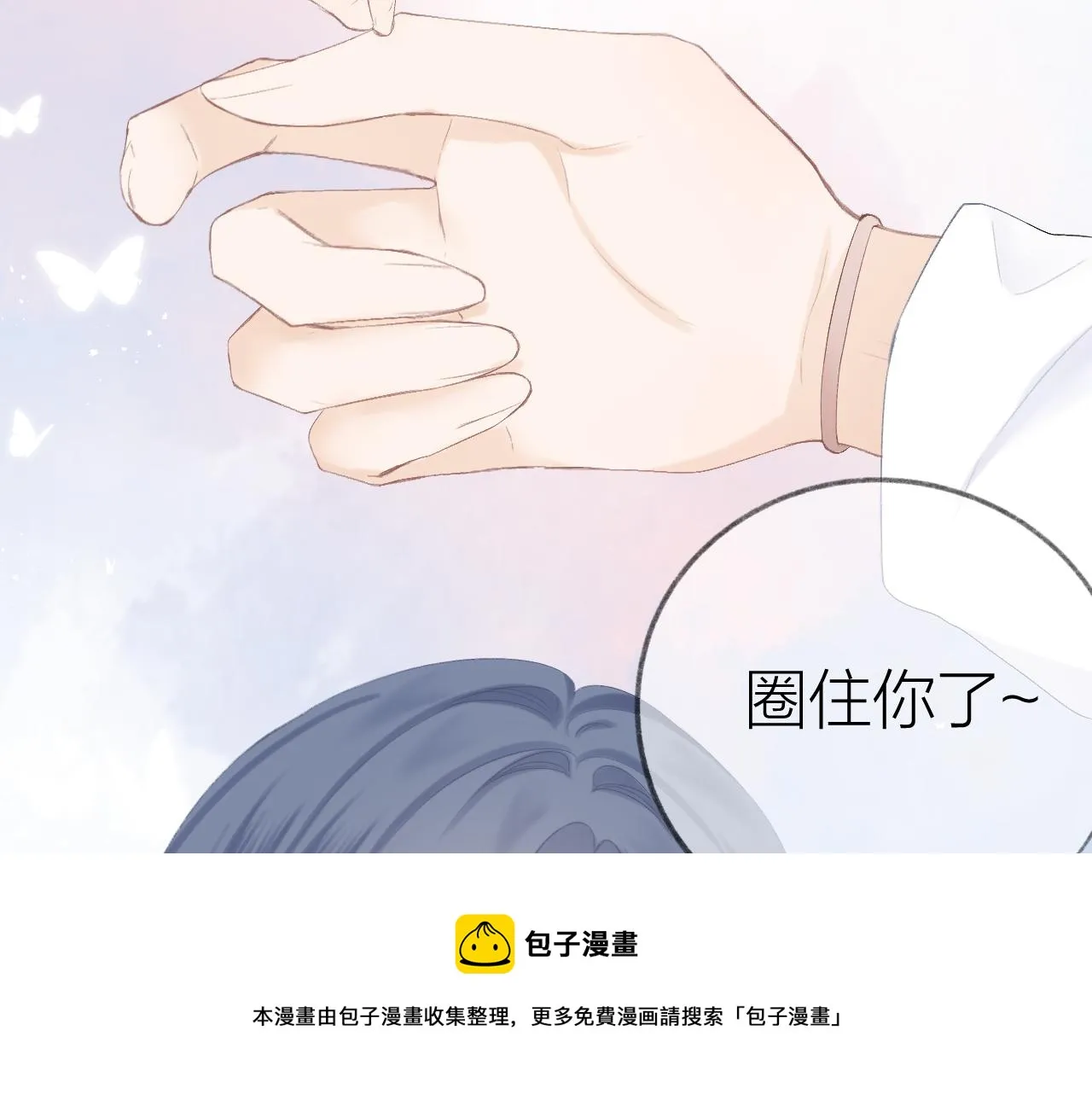 第42话 划地盘 第61页