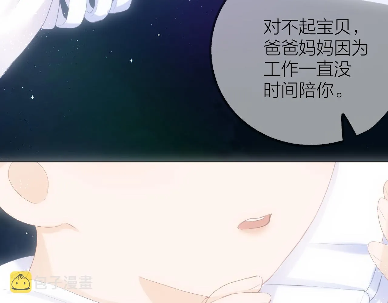 第42话 划地盘 第70页