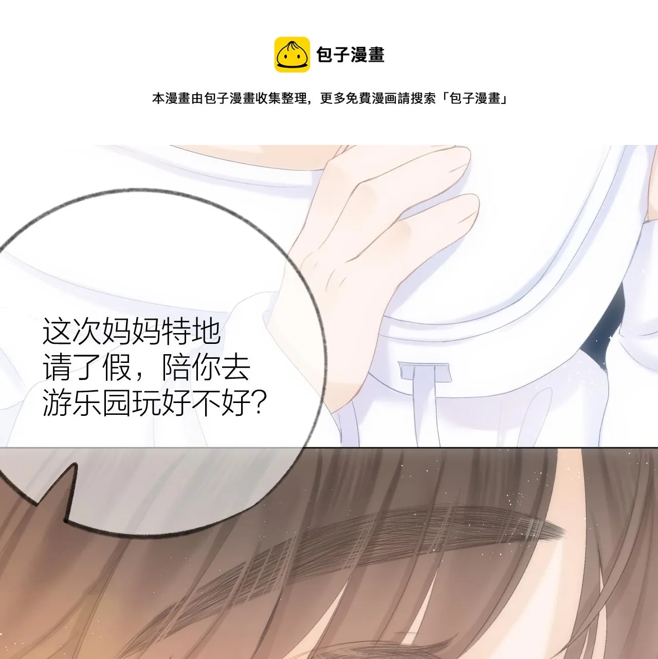 第42话 划地盘 第71页