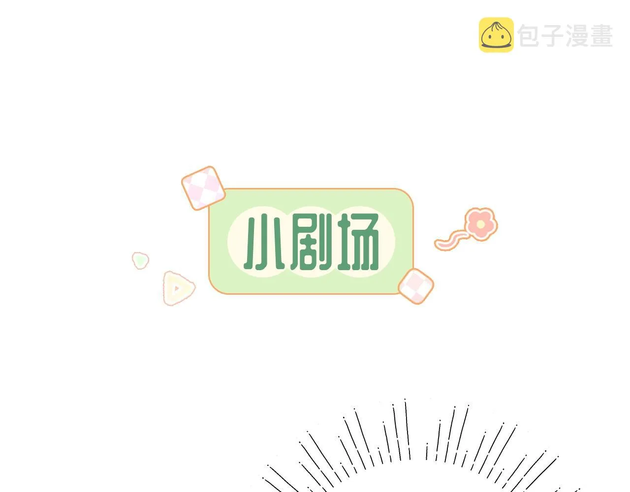 第42话 划地盘 第74页