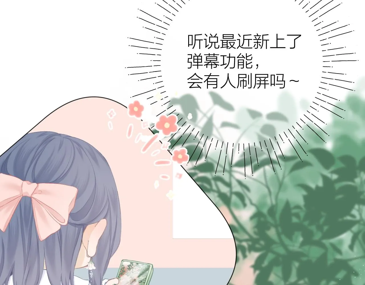第42话 划地盘 第75页