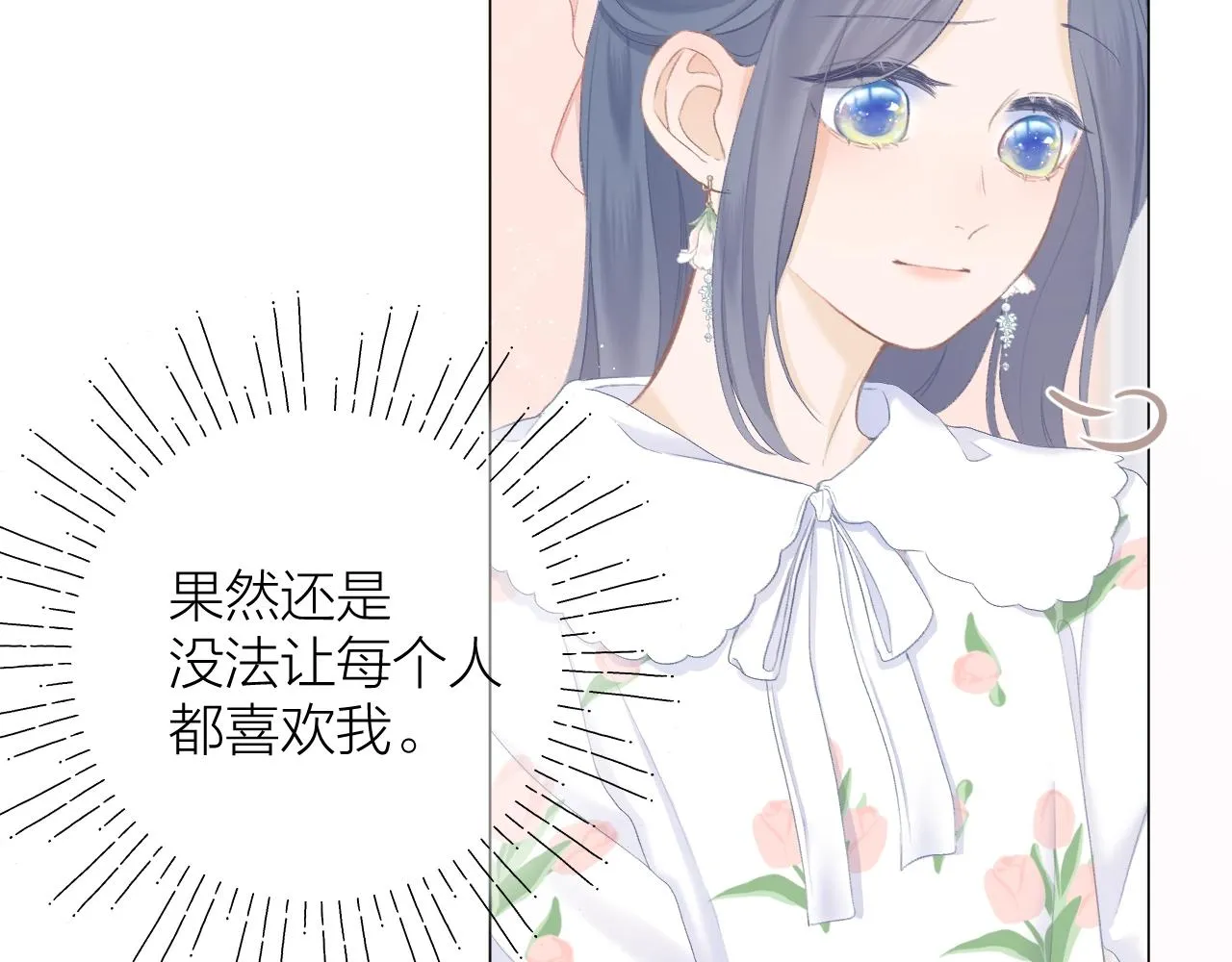 第42话 划地盘 第82页