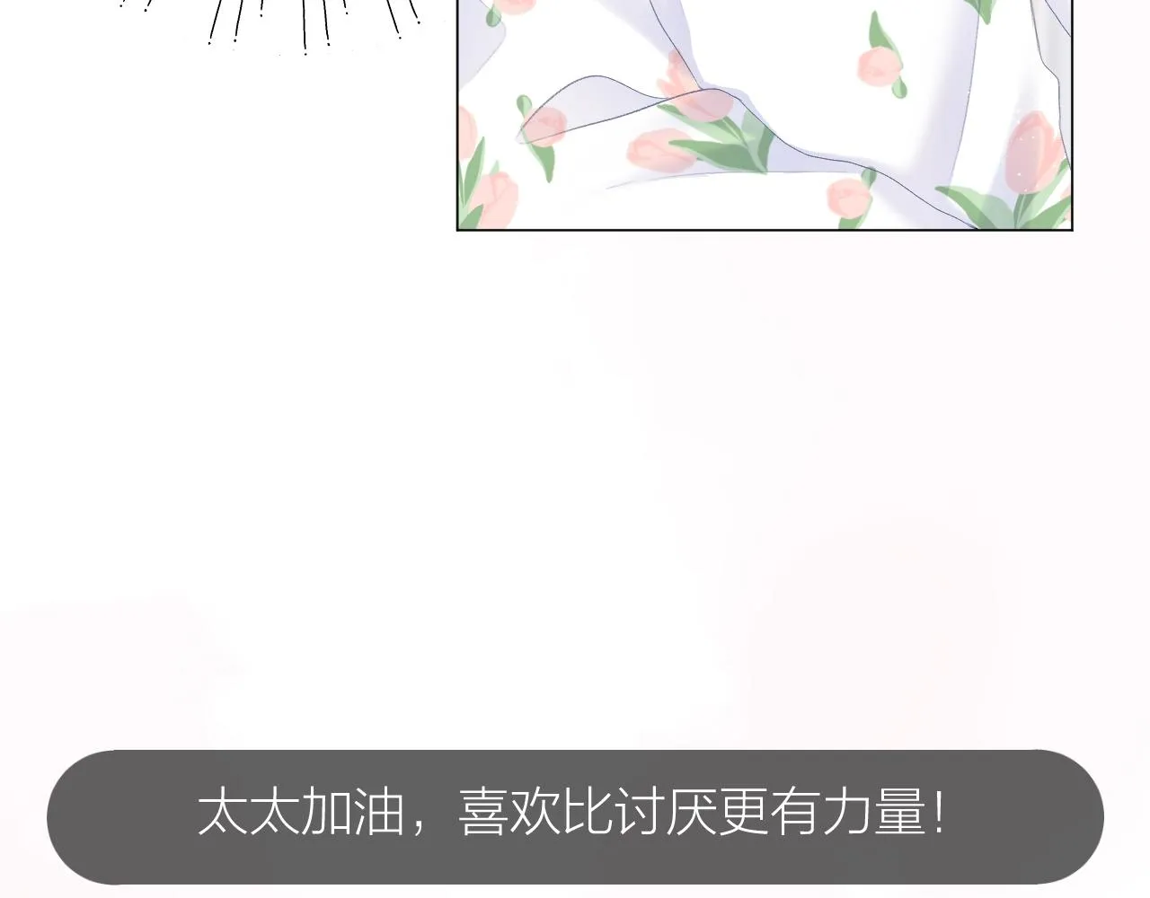 第42话 划地盘 第83页