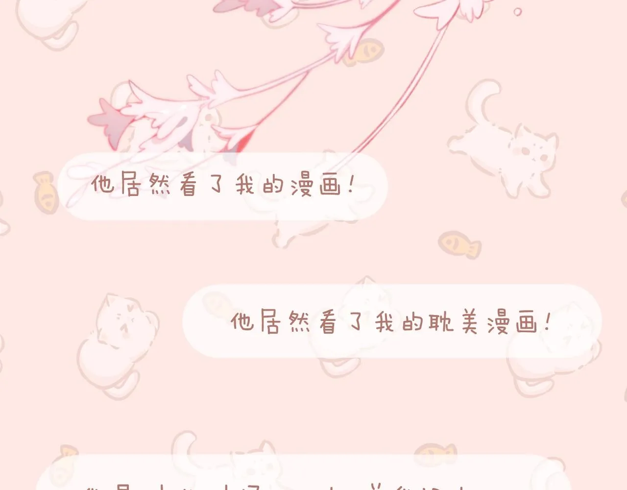 第42话 划地盘 第104页