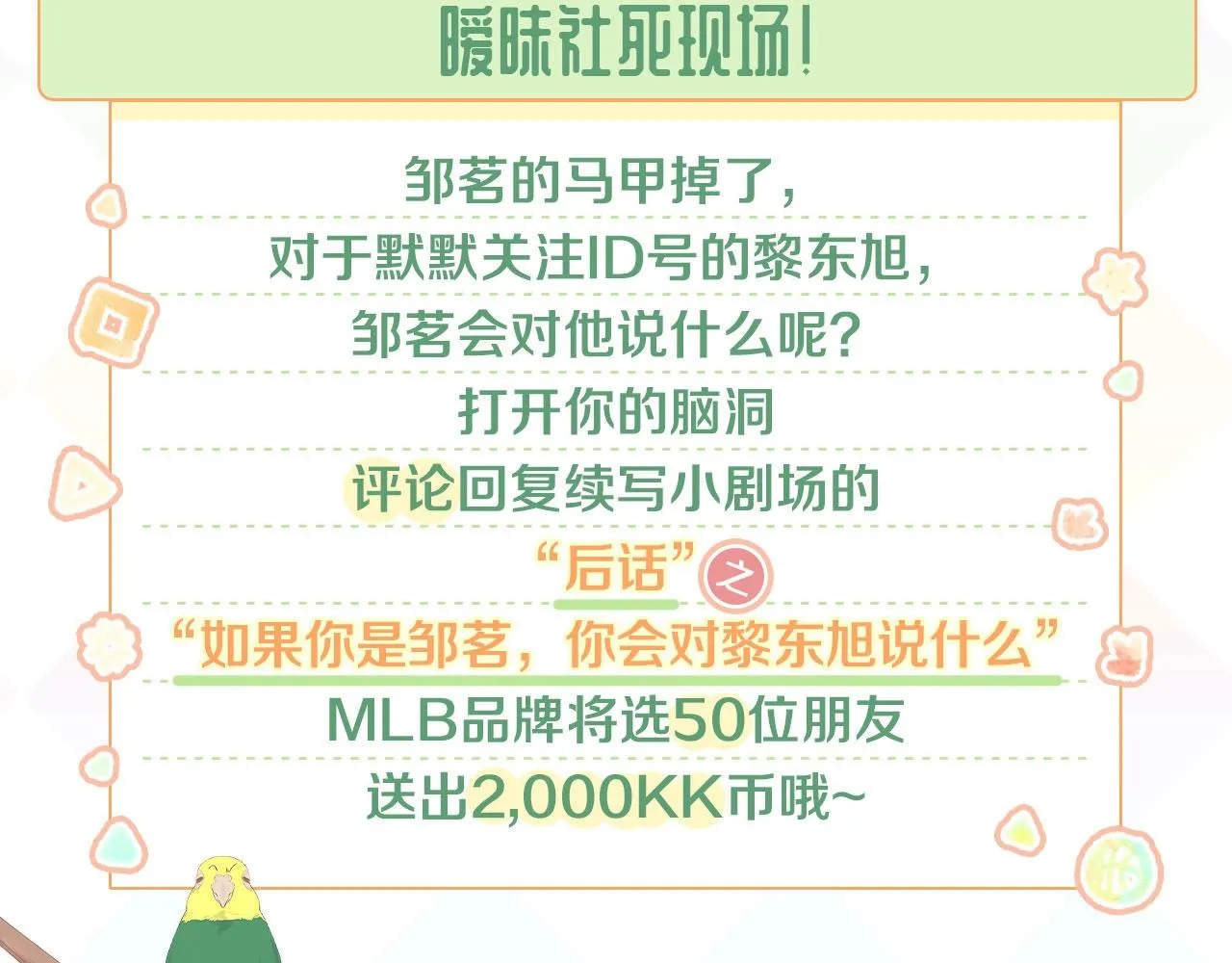 第42话 划地盘 第109页
