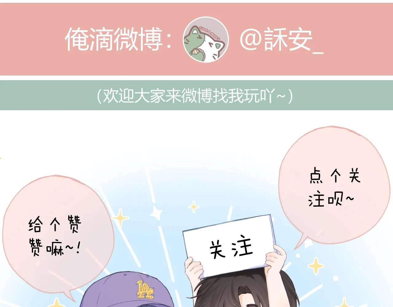 第42话 划地盘 第112页