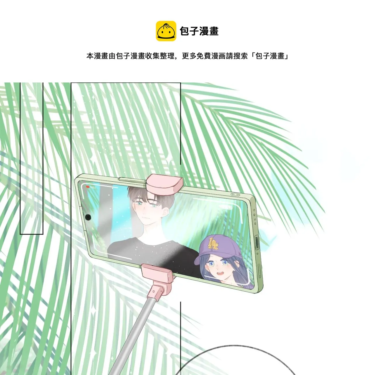番外 三亚 第11页