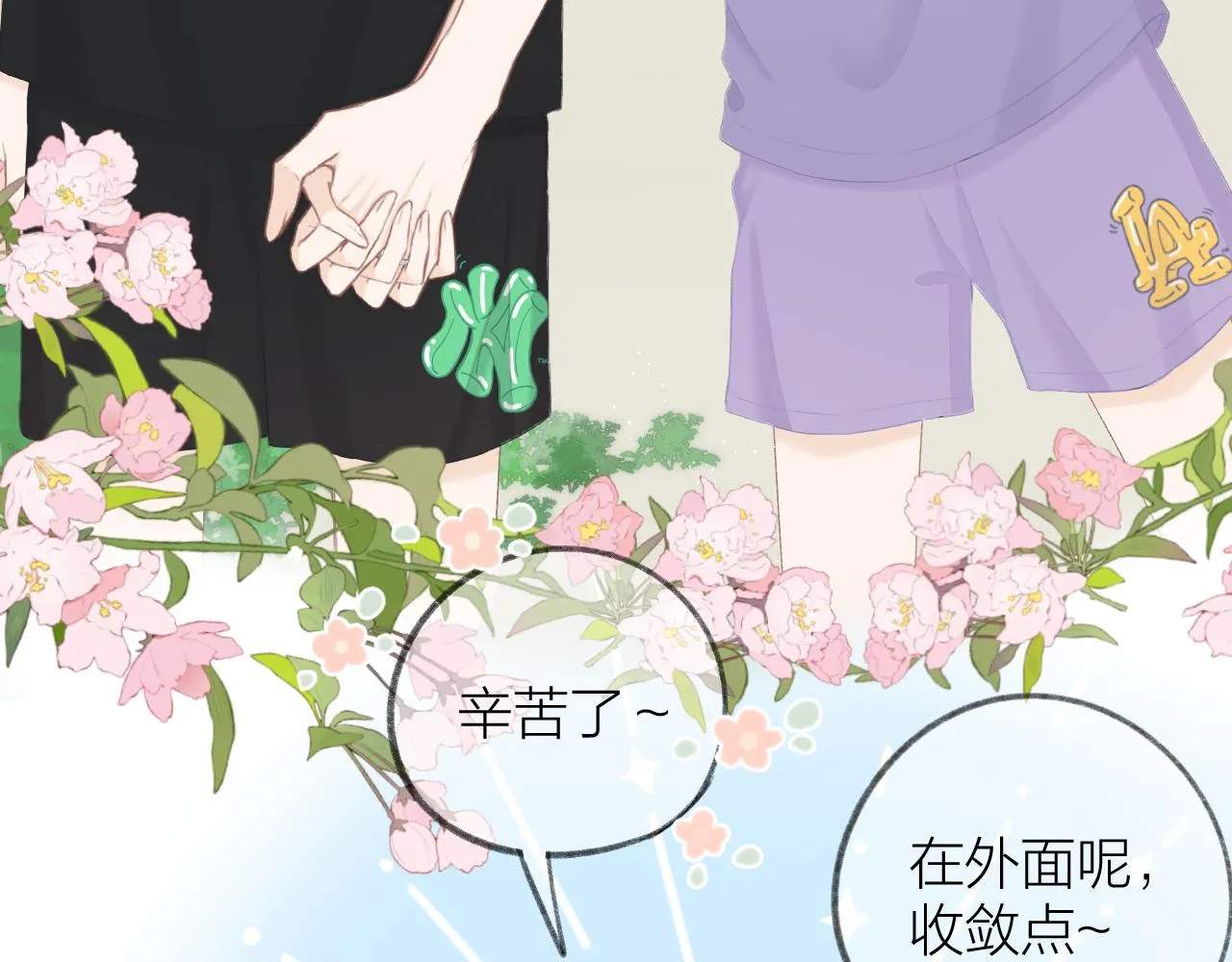 番外 三亚 第14页