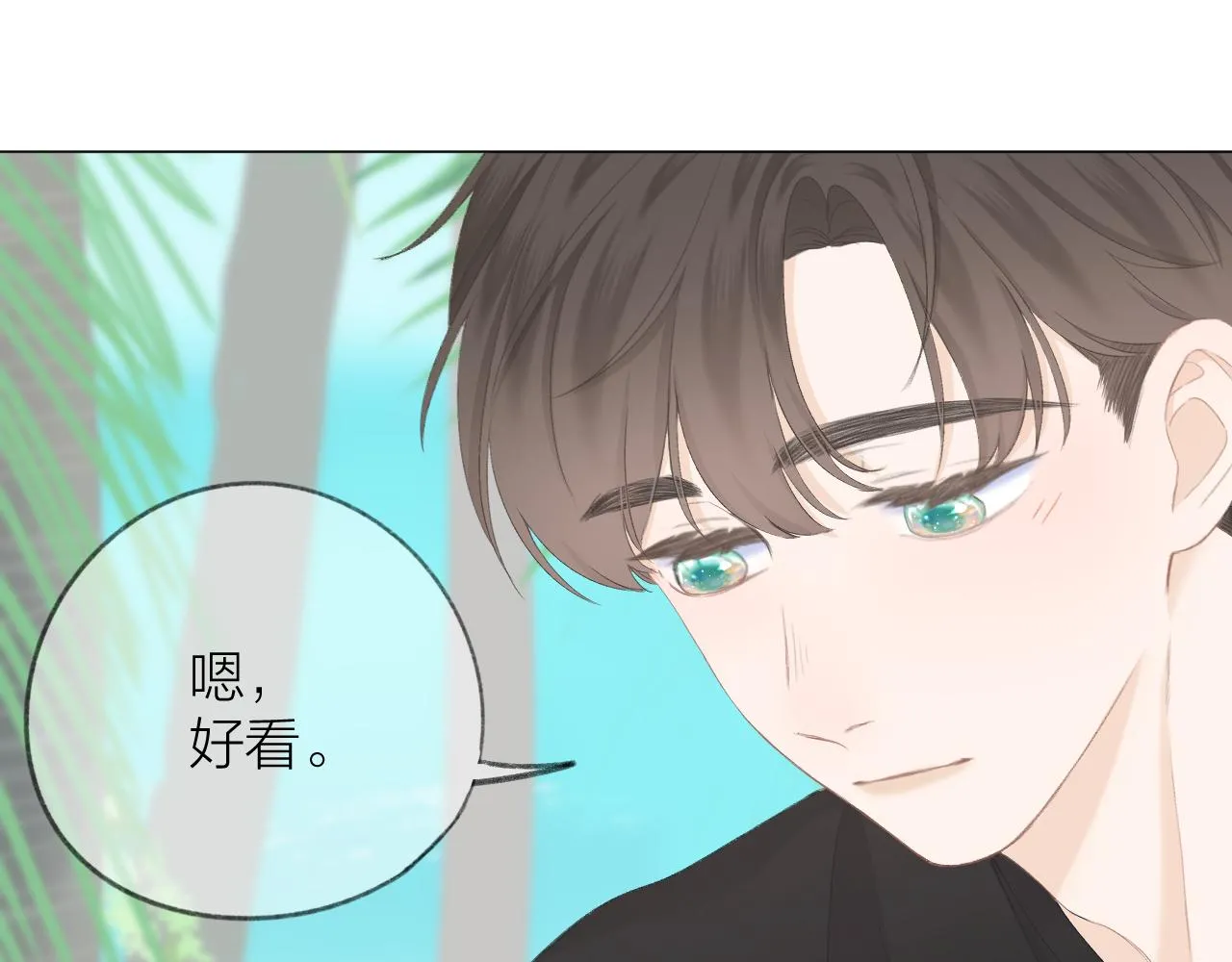 番外 三亚 第20页
